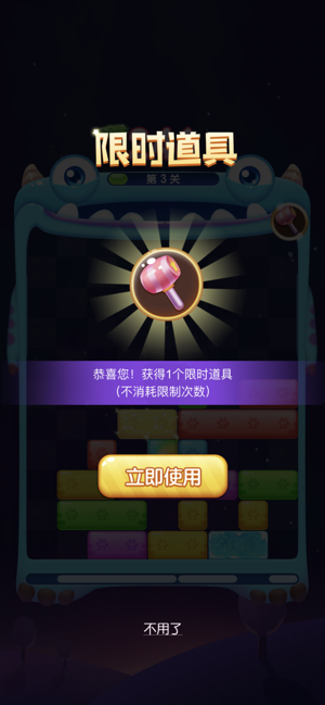轻松消消消截图3
