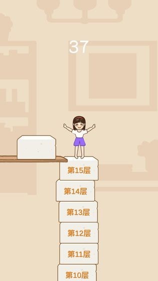 跳一跳截图2