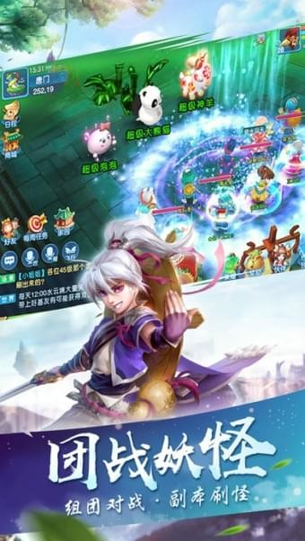 逍遥仙剑传截图2