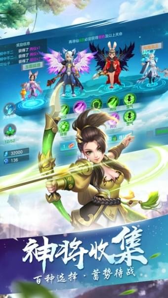 逍遥仙剑传截图4
