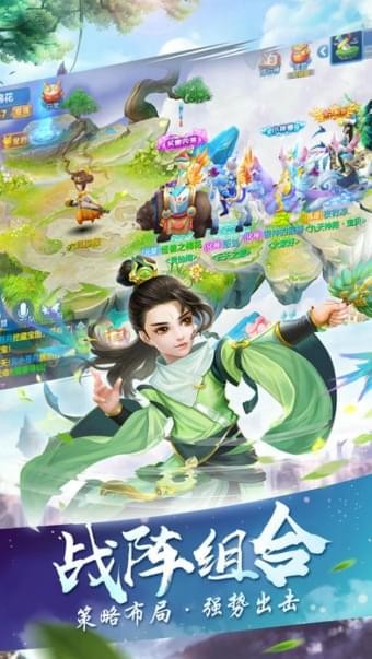 逍遥仙剑传截图1
