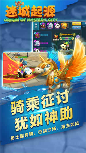 迷城起源送充版截图3