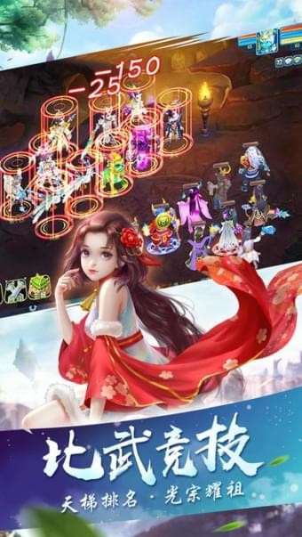 逍遥仙剑传截图3