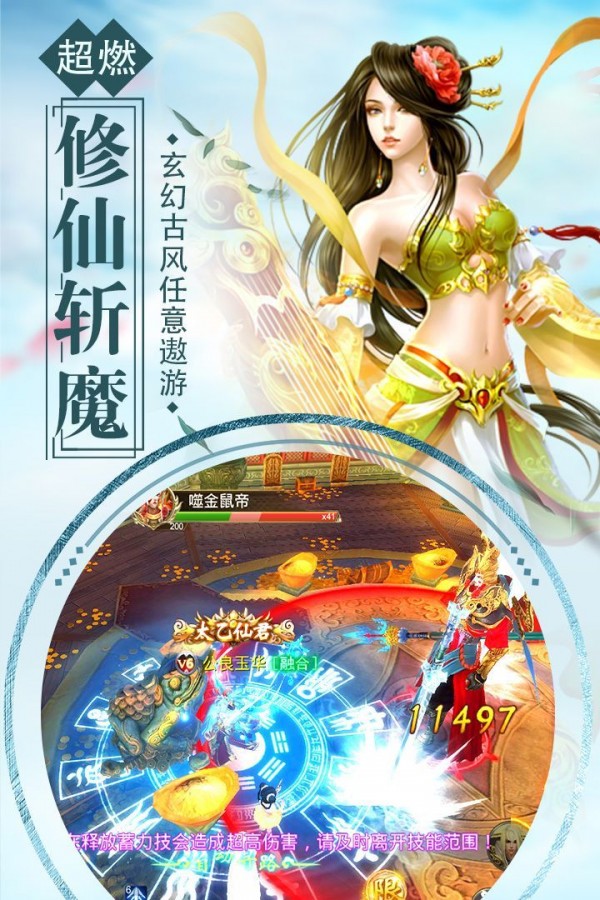 钟馗诛妖传截图2