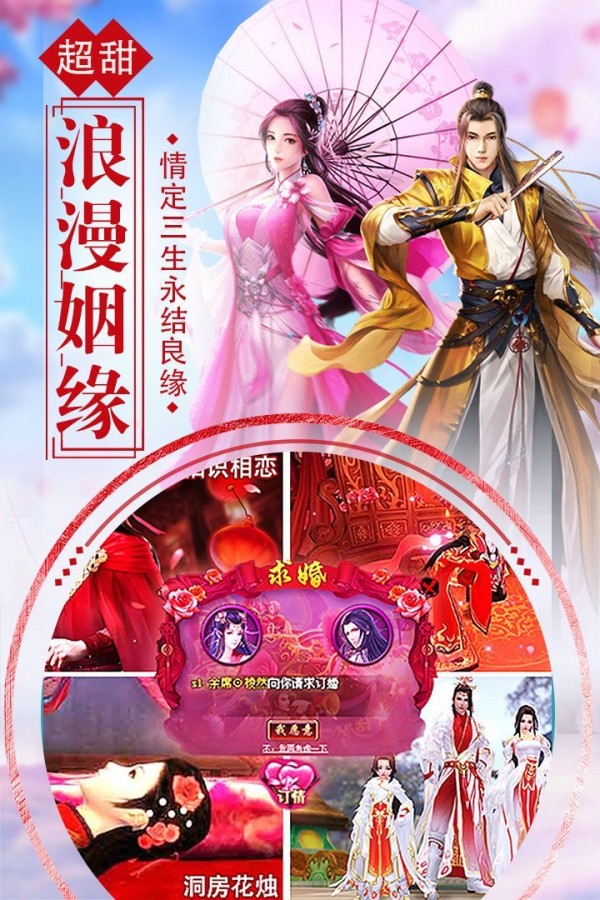钟馗诛妖传截图1