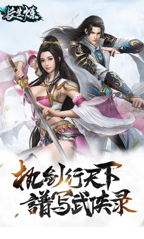 长生炼截图2