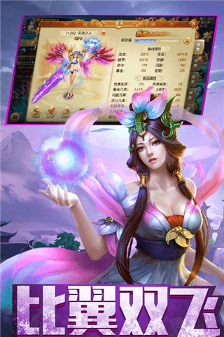 青云仙侠录截图1