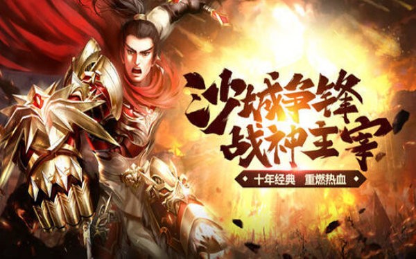 古云传奇之沙城截图1