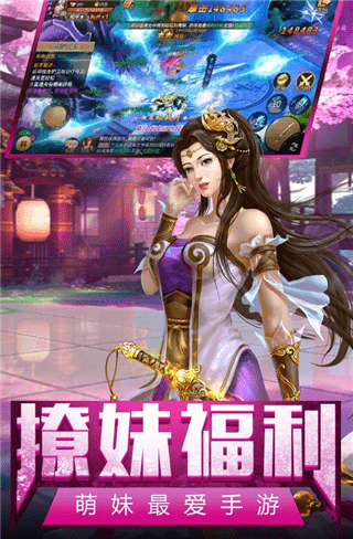 青云仙侠录截图4