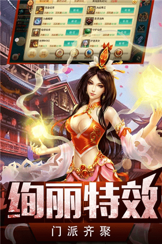 青云仙侠录截图2