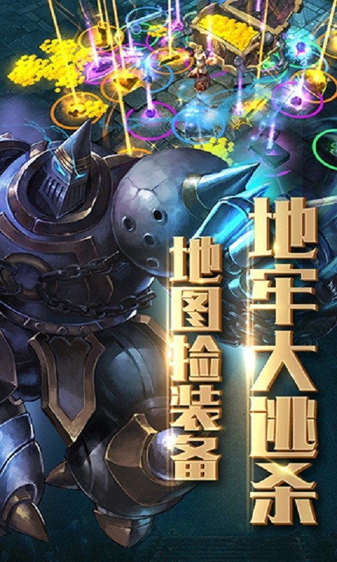 魔物无双截图1