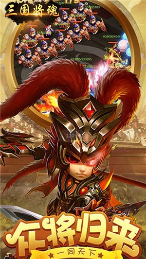 将魂截图4