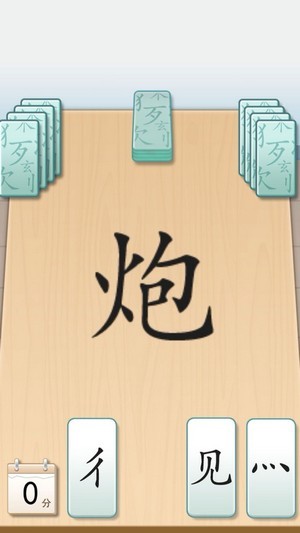 魔法拼字王截图3