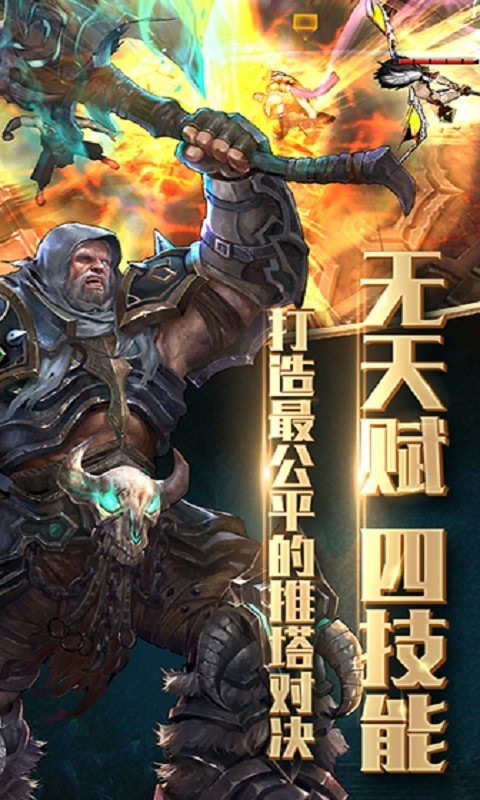 魔物无双截图4