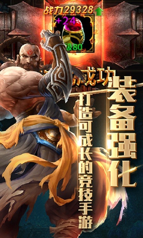 魔物无双截图3