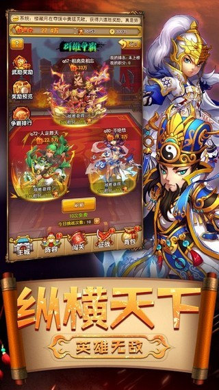 魔魂三国截图3