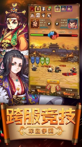 魔魂三国截图2