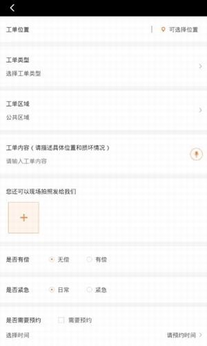 乐软云截图3