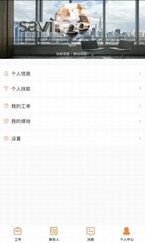 乐软云截图4