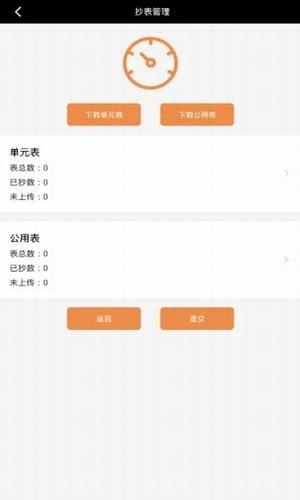 乐软云截图1
