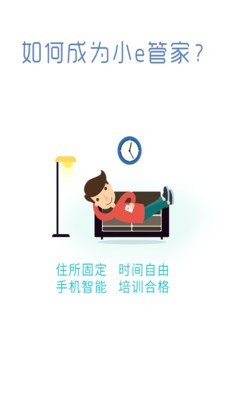 华为小e助手截图2