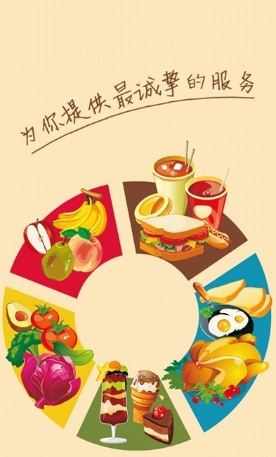 开间小店之美食菜谱截图1