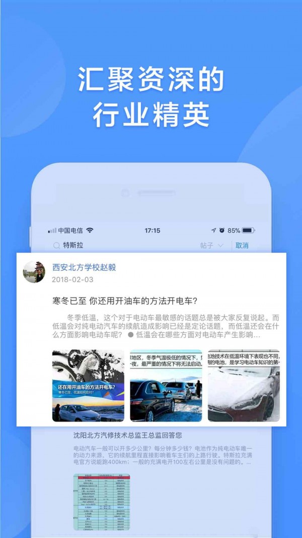搜修车截图3