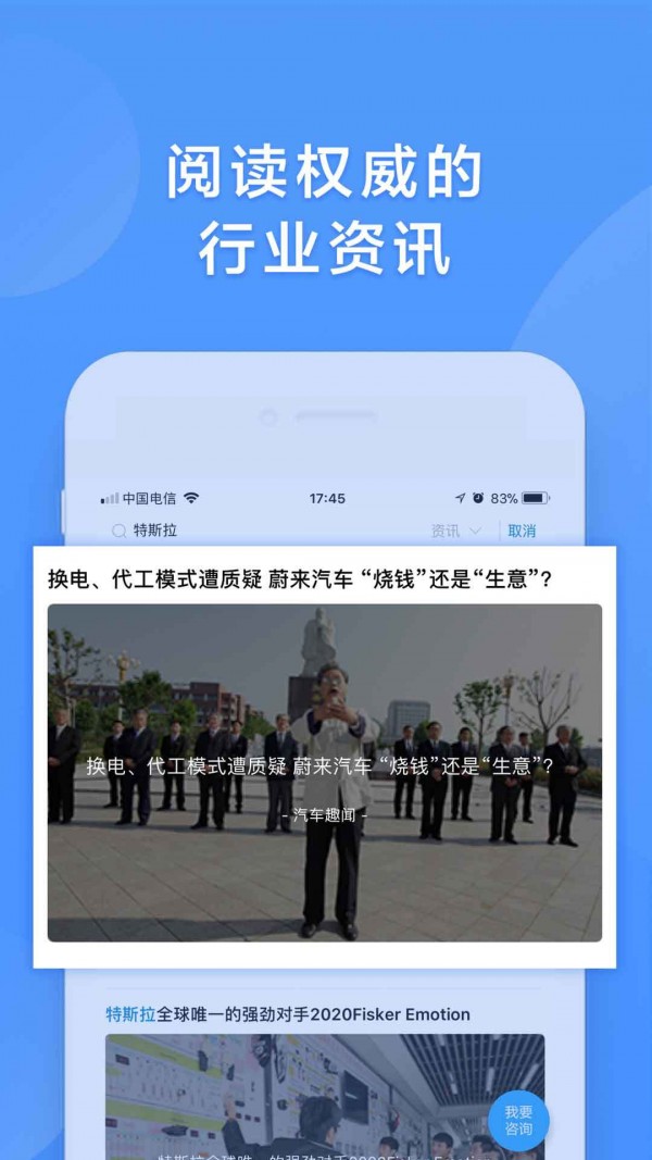 搜修车截图4