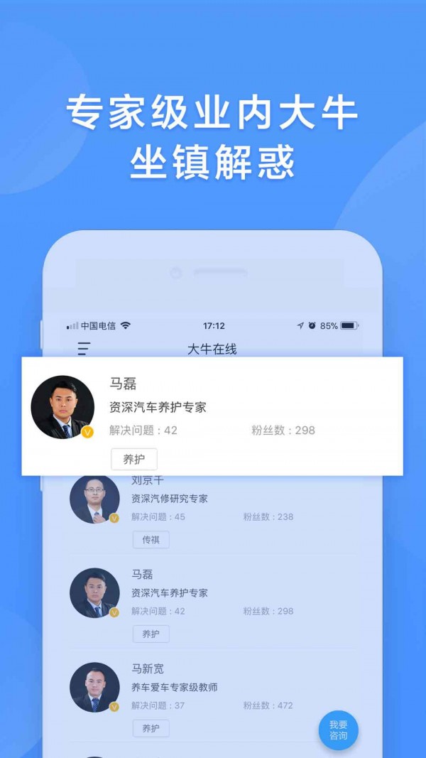搜修车截图5