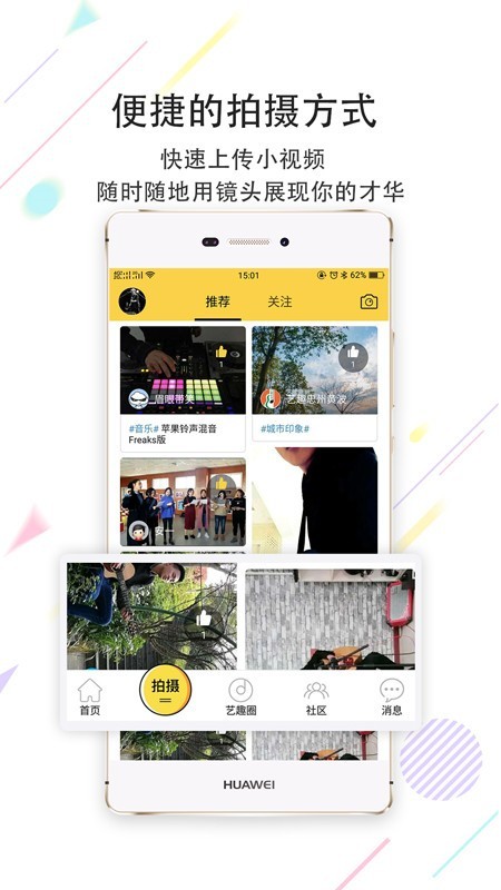 艺趣忠州截图3