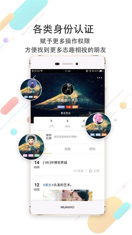 艺趣忠州截图2