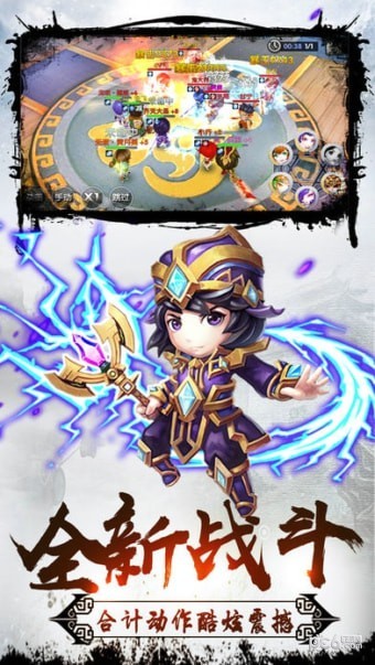 三国名将争霸截图4