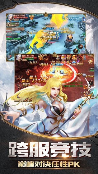 万年神魔录截图1