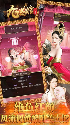 九品芝麻官截图1