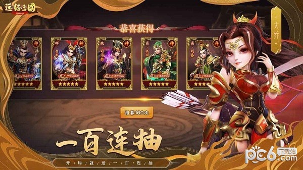 九州远征截图4