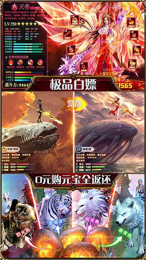 乱世祭无限版截图1
