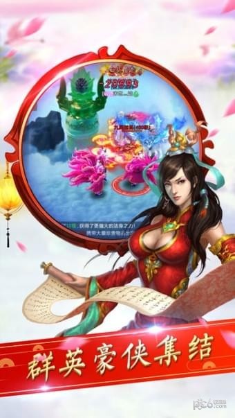 仙侠之路截图2