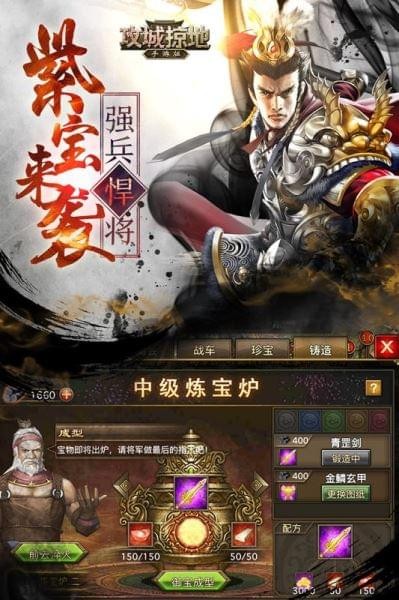 攻城掠地百度版截图1