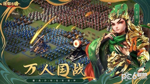 九州远征截图3
