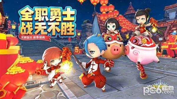 光明勇士益玩版截图1