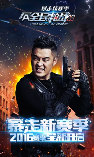 全民枪战小米版截图5