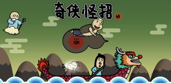 典雅江湖奇侠怪招截图3