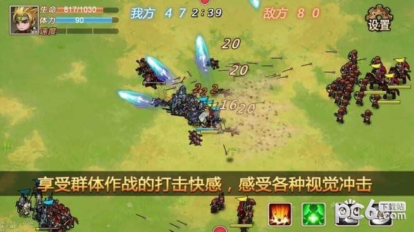 军团战记烽火截图2