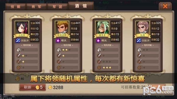 军团战记烽火截图6