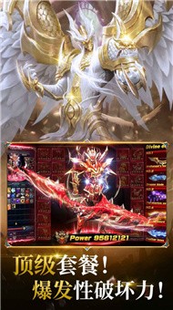 冰雪王座觉醒奇迹截图3