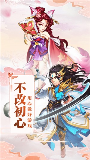 剑踪侠影送充版截图4