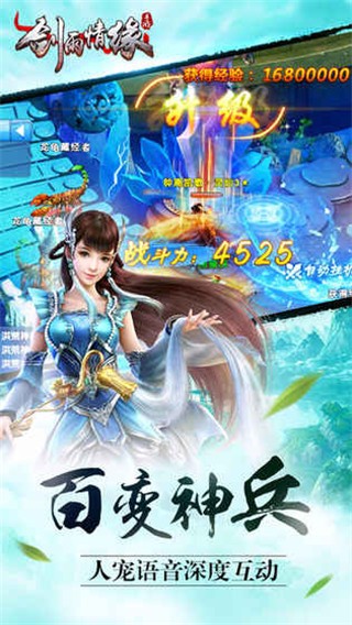 剑雨情缘截图5