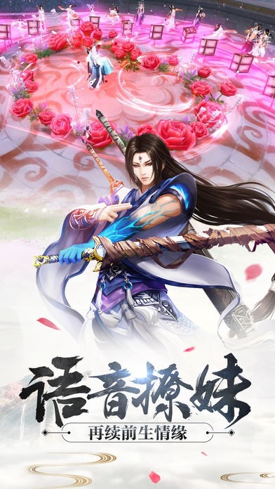剑行长歌截图4