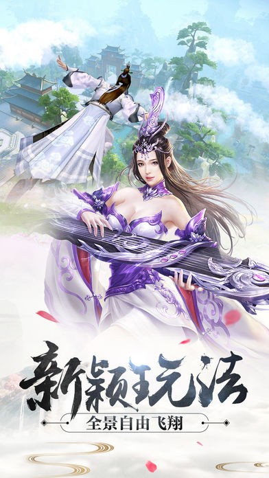 剑行长歌截图1