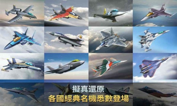 力量空战联合作战截图4
